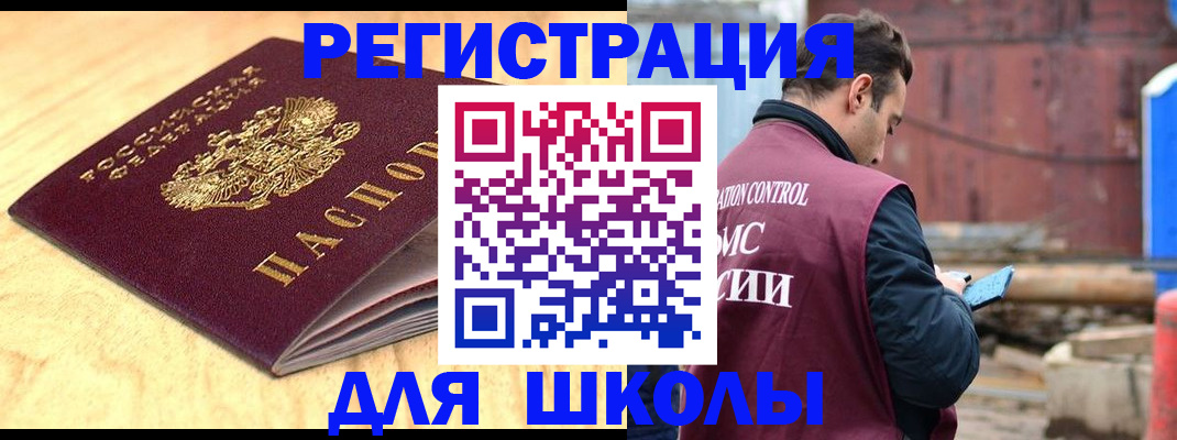 прописка ребенка в Черкесске