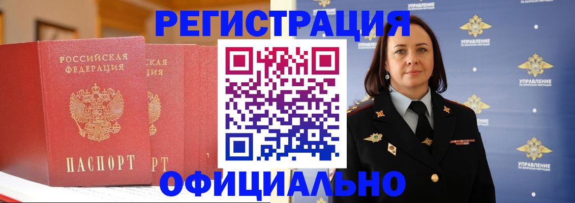 прописка поиск в Черкесске