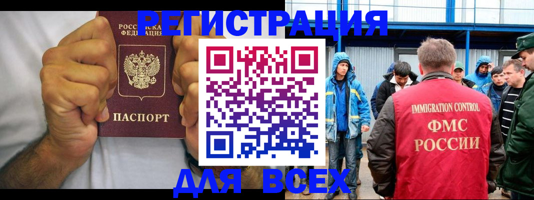 прописка для военкомата в Черкесске